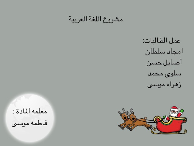 لغتي.  by مصادر التعلم