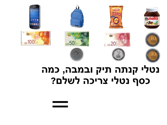 פריטה רותם גידניאן by רותם גידניאן