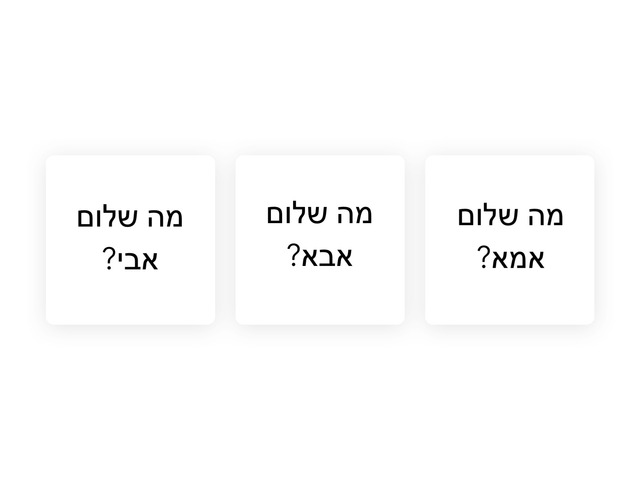 משפחה by ניצן עומר