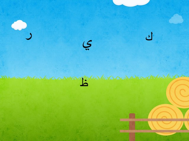 משחק 12 by Yasmeen ..