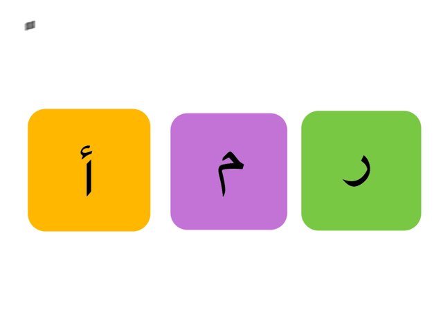 لعبة 22 by Leen Nasser