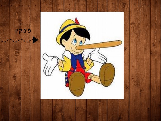 פאזל פינוקיו by גל דורי