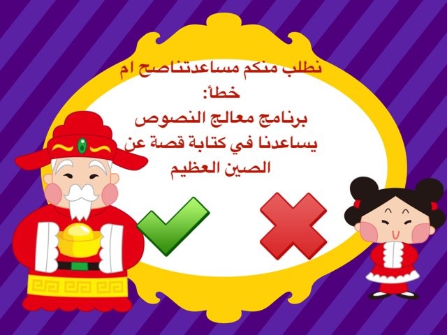 لعبة 36 by نوره الحيان