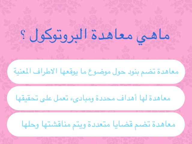  الوحدة الرابعة  by Noor Alabbas