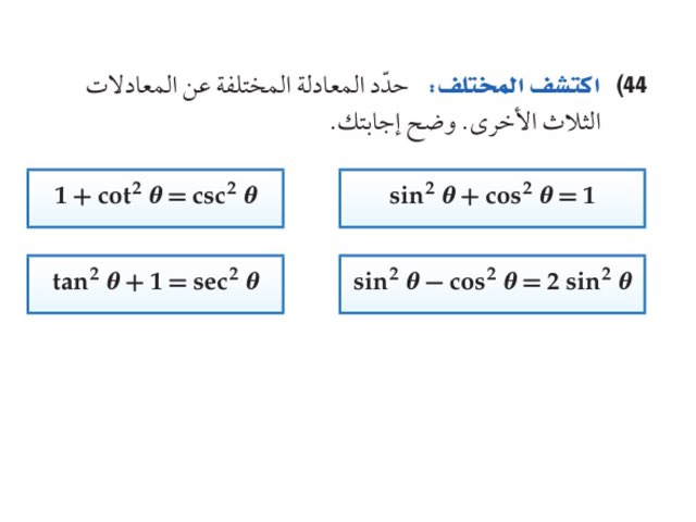 اكتشف المختلف by Nawal Alharby