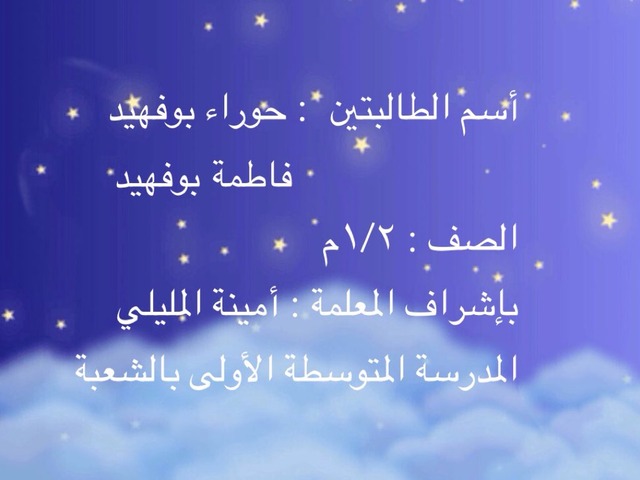 مراجعة إجتماعيات by حوراء بوفهيد