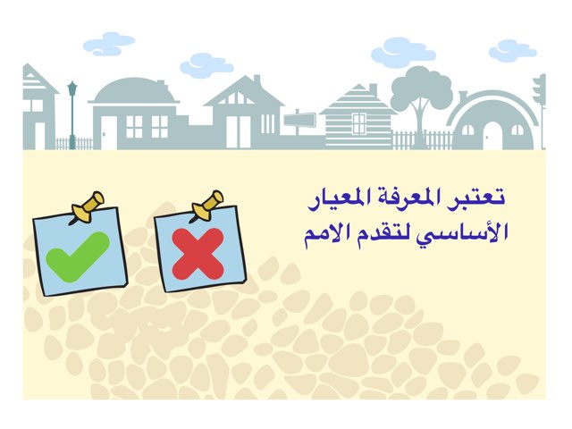 العالم الذكي ٤ by Nada Saeed