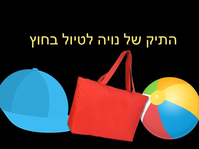 קיץ by רותם ויסברג