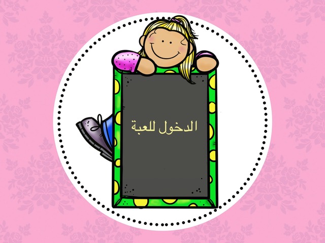 تقلبات الطقس by غاده الذبياني