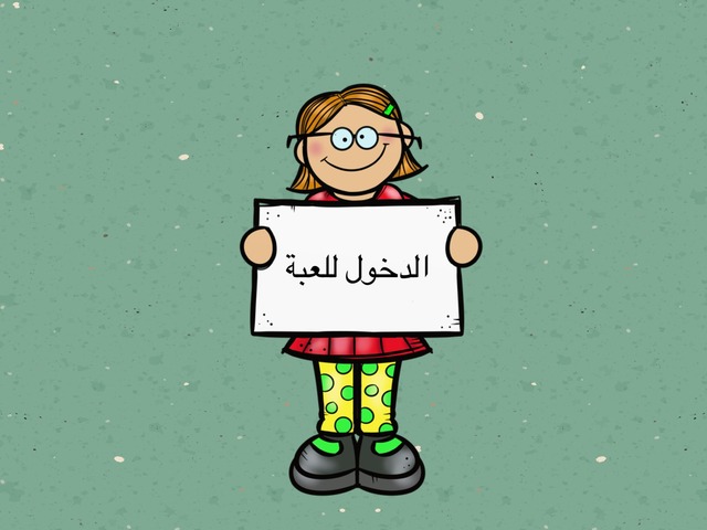 عرب ٤ by Zainab Salam