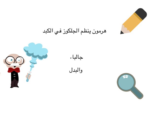 لعبة 10 by Nooory Geo