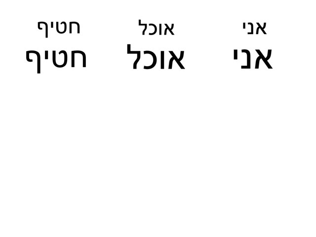 נתנאל by Maayan Levy