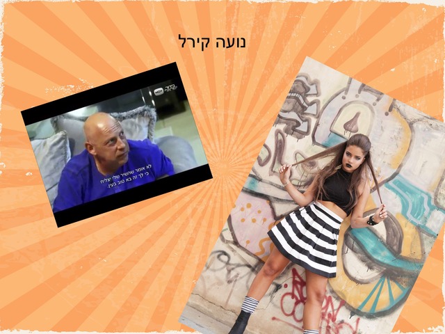 זמרים by אביטל גרונברג