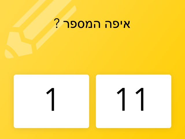 הכרת המספרים עד 20 by נואית ברקאי