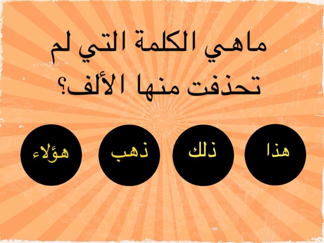 لعبة 1 by Fatma Bakir