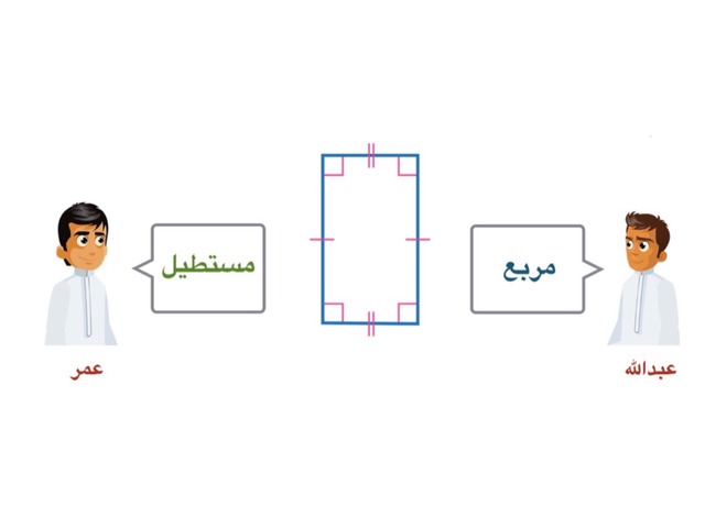 لغز الأشكال by ريما الزهراني