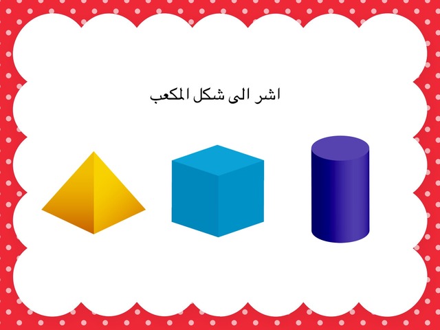 Game by Samah Ba-abdullah