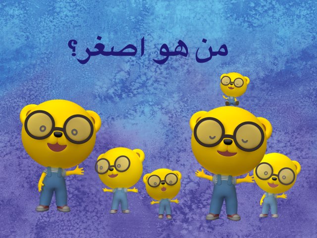 لعبة 45 by Yousra Alawadh