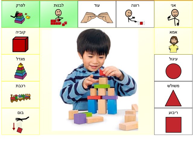 קוביות by Raz Tenenbaum