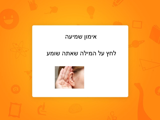 אימון שמיעה סירופ מייפל by מיכל פיבוניה