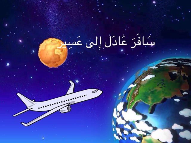 ترتيب جملة by Haya Abdulmohsin