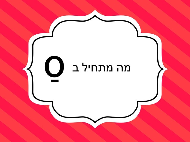 צליל פותח ס by Ipad Asd