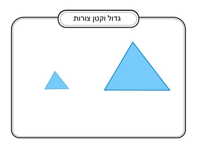 משחק 43 by ליהי לייבוביץ