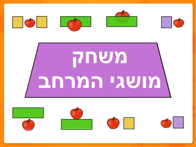 מושגי מרחב by רחלי קליין