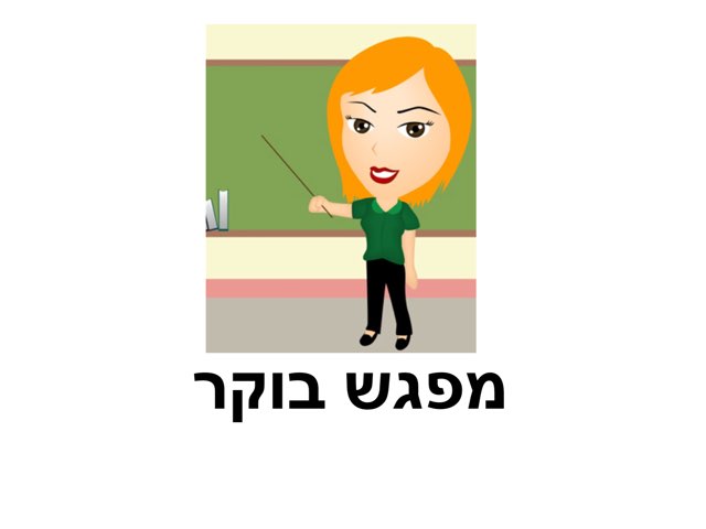 מפגש בוגרים  by הודיה שטרק