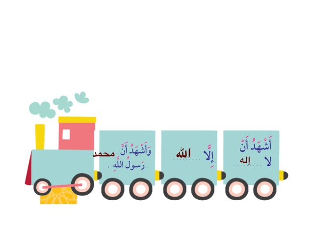 اشهد ان لا اله الا الله by Alta Lia