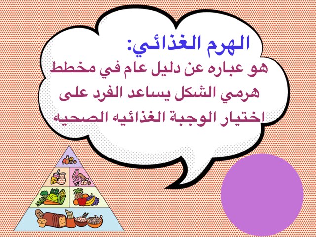 لعبة 26 by Noorh maikl