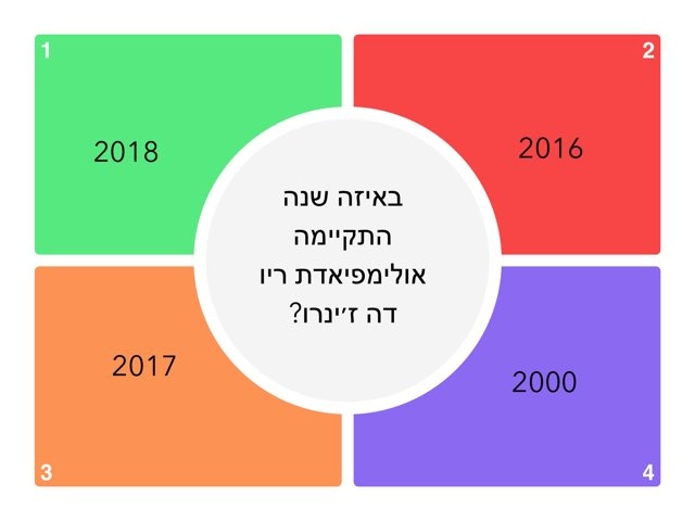טריויה by שירה דאום