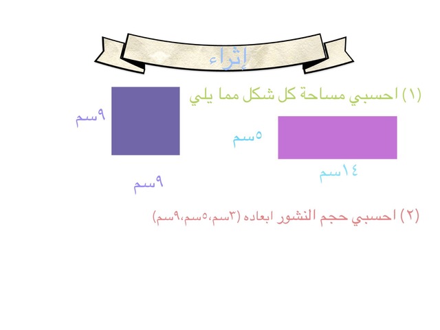 ريما الضويهر إثراء by ريما الضويهر