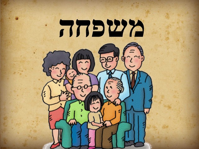 משפחות ומספרים by חן ברנס