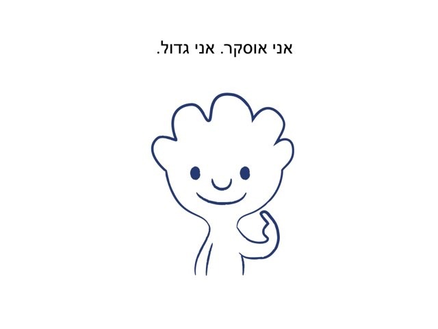 משחק 74 by Adi Itshaky