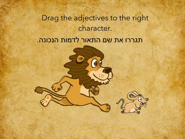 Adjectives by Sarah Yom Tov