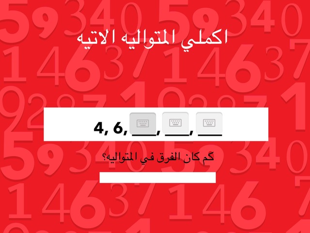 משחק סדרות עם דילוג by סלימאן שחאדה