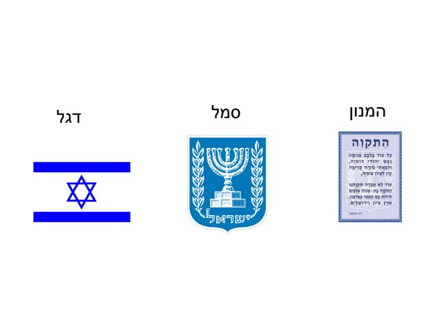 משחק 28 by Lea Chacha