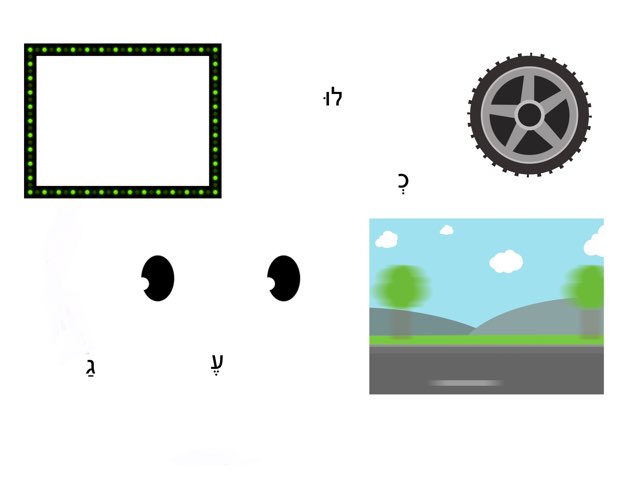 משחק 35 by נהרה אפשטין