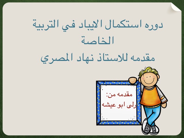 حديقه الحيوان by רולא אבו עישה חמדו