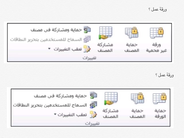 حمايه by Teacher Mai