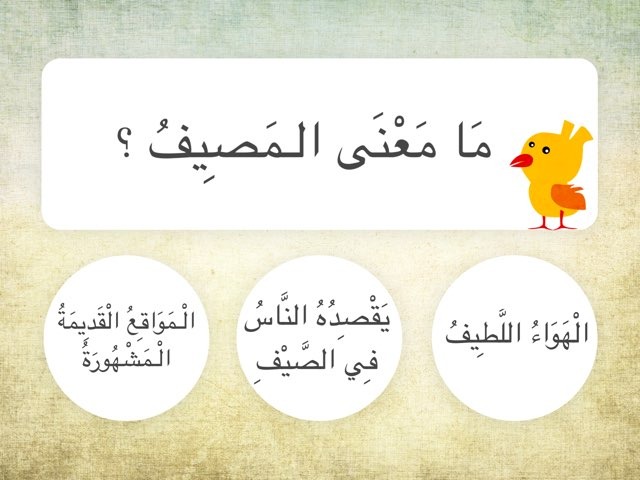 لعبة 32 by استاذة منو