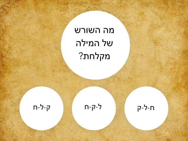 שורשים by Vered Cohen