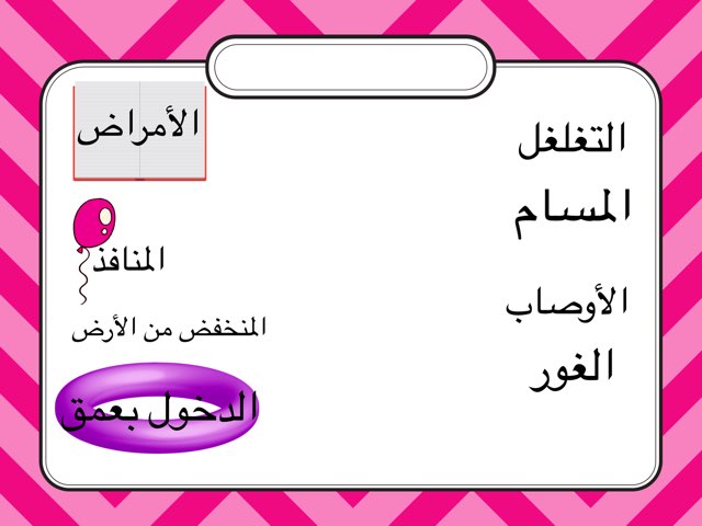 لعبة 24 by خلود