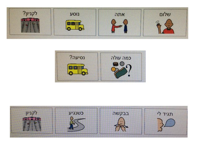 לוח תקשורת לנסיעה באוטובוס ציבורי לקניון by Yael Weiss