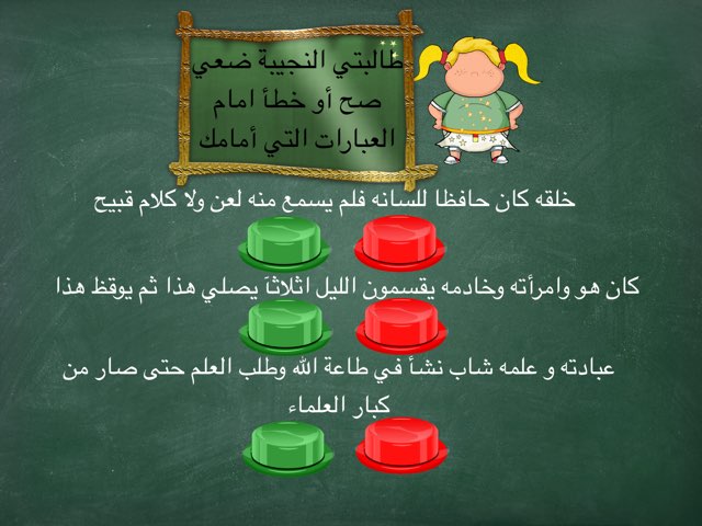 إعداد المعلمه عتيقه الزهراني  by Rama Hassan