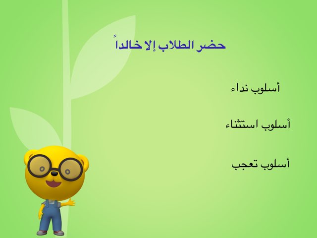 لعبة 19 by Awatef &&&