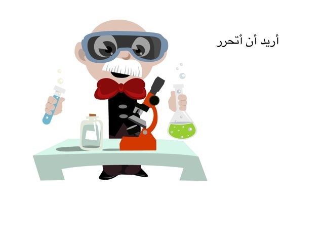 لعبة 6 by Yara Saeed