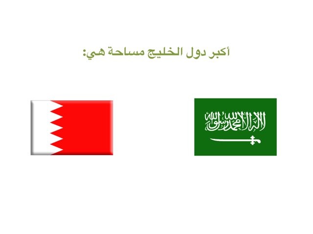 لعبة 5 by Noura AlHajeri