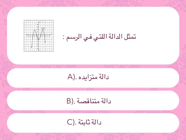 Math19 by Razan Ibrahim